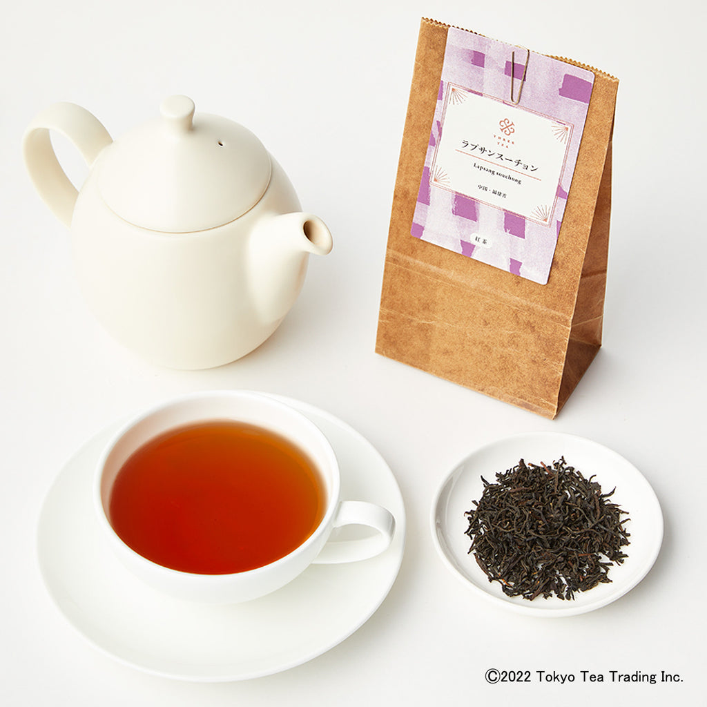 ラプサンスーチョン15g(中国･福建省産)-歴史ある中国紅茶の燻製の香り-
